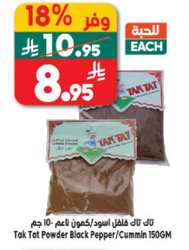 Pepper available at Dukan in KSA, Saudi Arabia, Saudi - Mecca