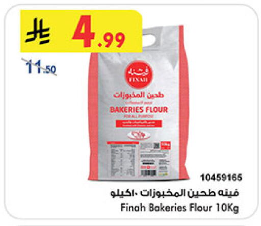available at Bin Dawood in KSA, Saudi Arabia, Saudi - Khamis Mushait