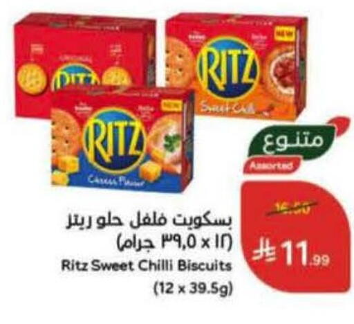 Chilli available at Hyper Panda in KSA, Saudi Arabia, Saudi - Riyadh