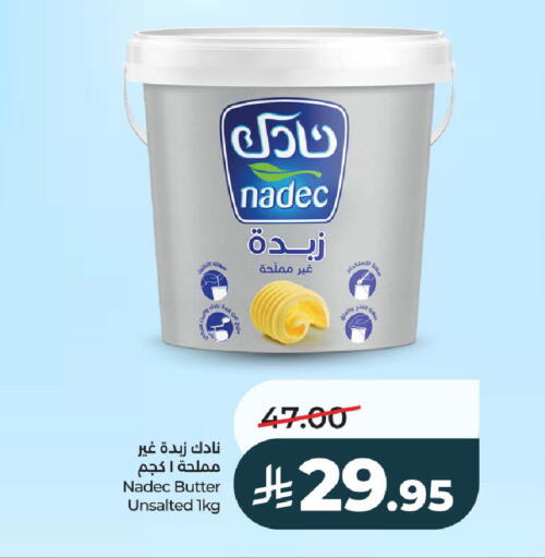 available at LULU Hypermarket in KSA, Saudi Arabia, Saudi - Al-Kharj