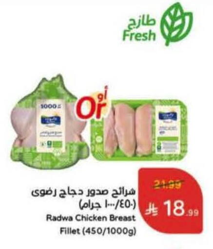 available at هايبر بنده in مملكة العربية السعودية, السعودية, سعودية - الخبر‎