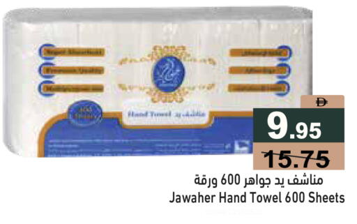 available at أسواق رامز in الإمارات العربية المتحدة , الامارات - دبي
