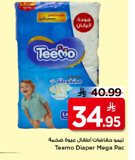 available at Mark & Save in KSA, Saudi Arabia, Saudi - Riyadh