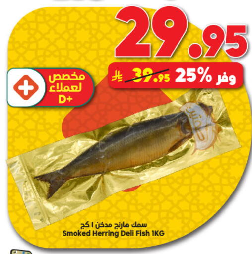 available at Dukan in KSA, Saudi Arabia, Saudi - Jeddah