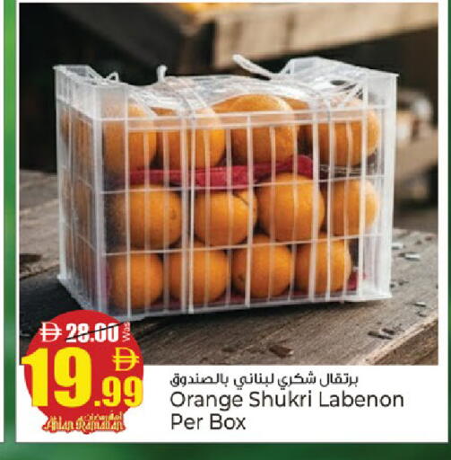 Orange available at كنز هايبرماركت in الإمارات العربية المتحدة , الامارات - الشارقة / عجمان