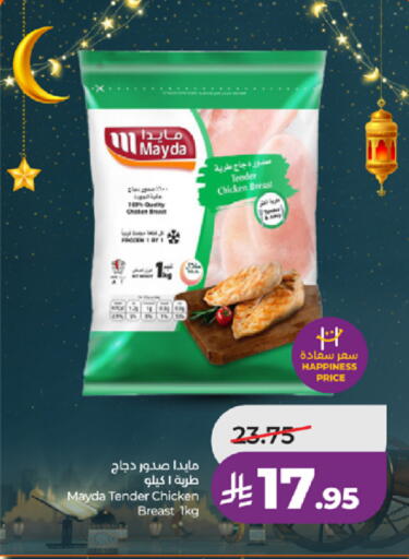 available at لولو هايبرماركت in مملكة العربية السعودية, السعودية, سعودية - تبوك