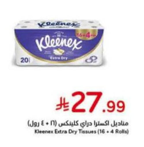 available at Hyper Panda in KSA, Saudi Arabia, Saudi - Khamis Mushait