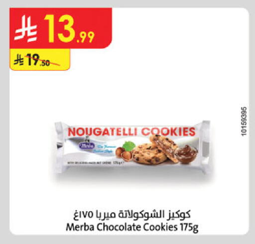 available at الدانوب in مملكة العربية السعودية, السعودية, سعودية - الرياض