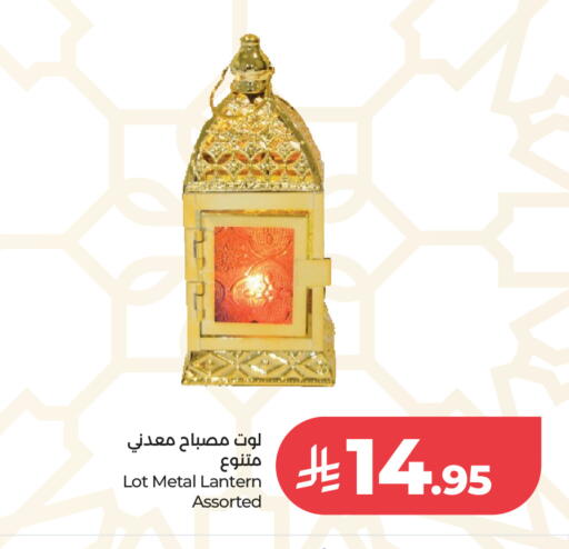 available at LOT in KSA, Saudi Arabia, Saudi - Riyadh
