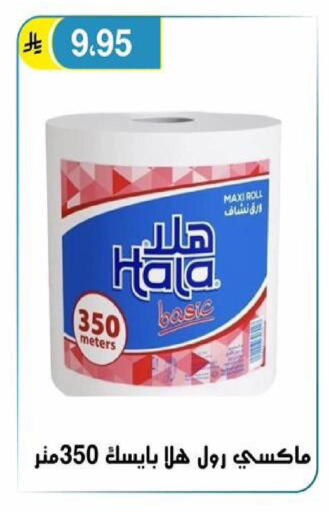 available at الحسين توب أب in مملكة العربية السعودية, السعودية, سعودية - الرياض