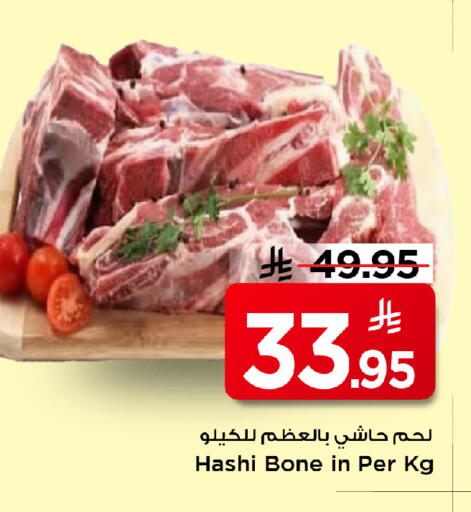 available at Mark & Save in KSA, Saudi Arabia, Saudi - Al Hasa