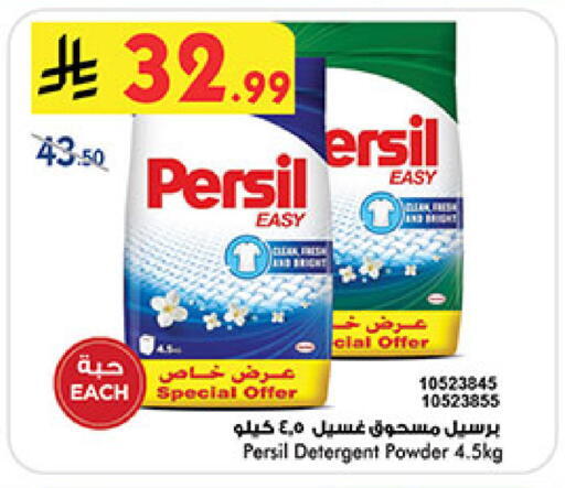 available at Bin Dawood in KSA, Saudi Arabia, Saudi - Abha