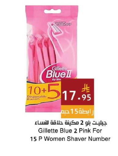 available at اسواق هلا in مملكة العربية السعودية, السعودية, سعودية - جدة