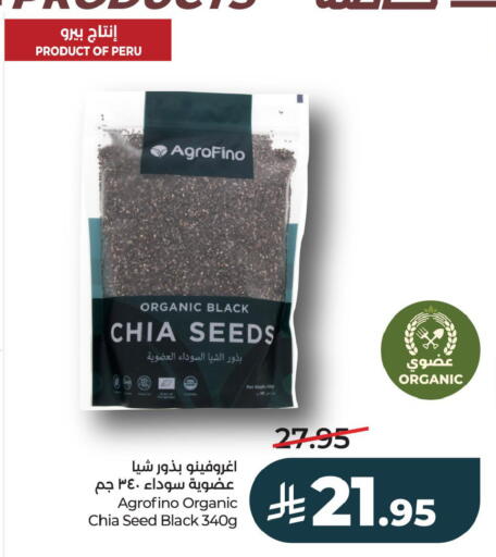 available at LULU Hypermarket in KSA, Saudi Arabia, Saudi - Al Khobar