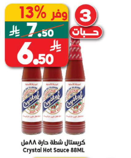 available at الدكان in مملكة العربية السعودية, السعودية, سعودية - مكة المكرمة