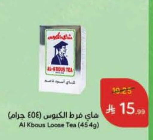 available at هايبر بنده in مملكة العربية السعودية, السعودية, سعودية - تبوك