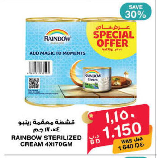 available at ميغا مارت و ماكرو مارت in البحرين