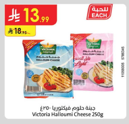 available at Danube in KSA, Saudi Arabia, Saudi - Tabuk