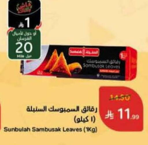 available at Hyper Panda in KSA, Saudi Arabia, Saudi - Al Majmaah