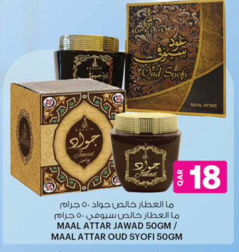 available at Ansar Gallery in Qatar - Al Shamal