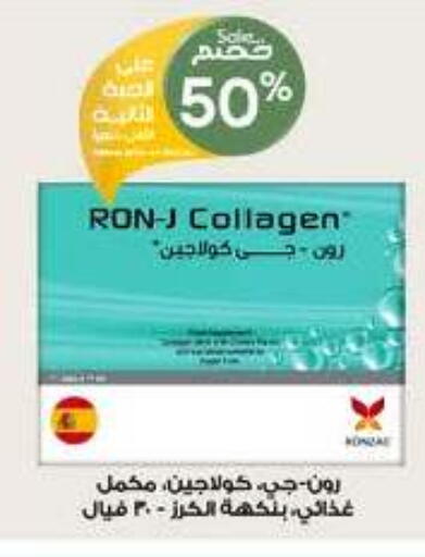 available at Al-Dawaa Pharmacy in KSA, Saudi Arabia, Saudi - Al-Kharj