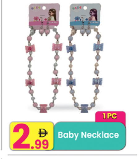 available at Everyday Center in UAE - Ras al Khaimah