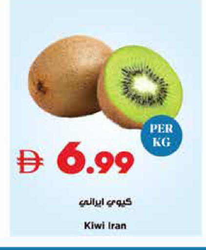 Kiwi from Iran available at Trolleys Supermarket in UAE - Sharjah / Ajman