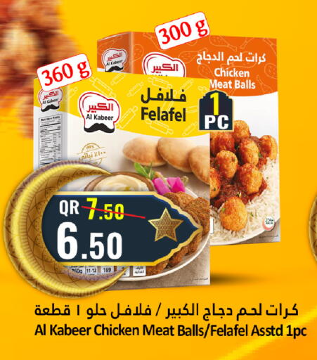 available at دانة هايبرماركت in قطر - الخور