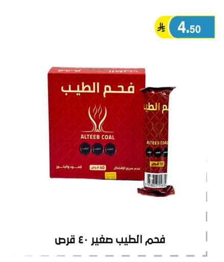 available at الحسين توب أب in مملكة العربية السعودية, السعودية, سعودية - الرياض