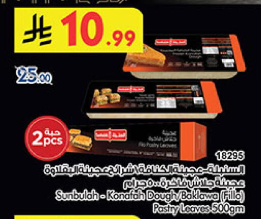 available at Bin Dawood in KSA, Saudi Arabia, Saudi - Medina