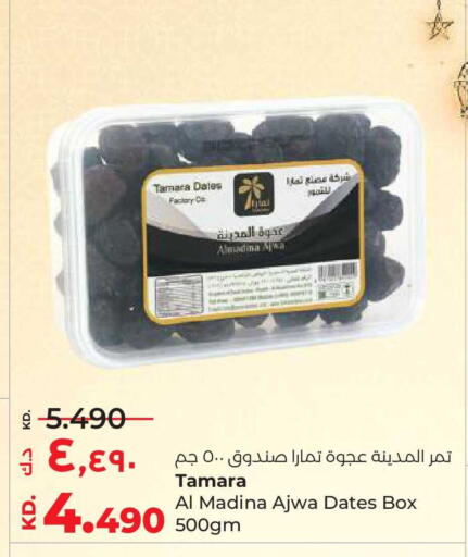 available at Lulu Hypermarket  in Kuwait - Ahmadi Governorate