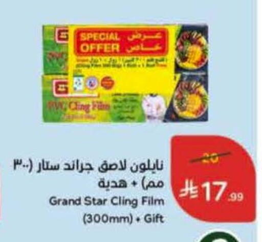available at Hyper Panda in KSA, Saudi Arabia, Saudi - Khamis Mushait