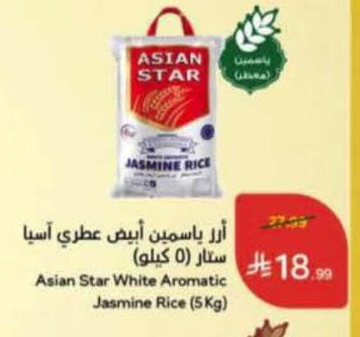 available at Hyper Panda in KSA, Saudi Arabia, Saudi - Medina