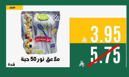 available at Aswaq AlsallahAloula in KSA, Saudi Arabia, Saudi - Jubail