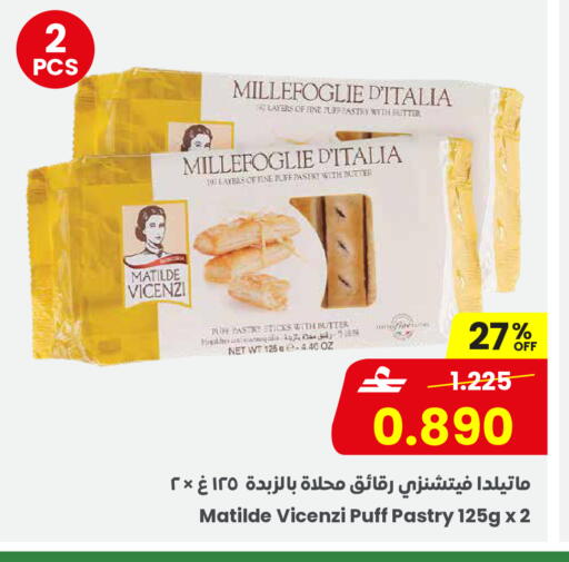 available at مركز سلطان in عُمان - مسقط‎