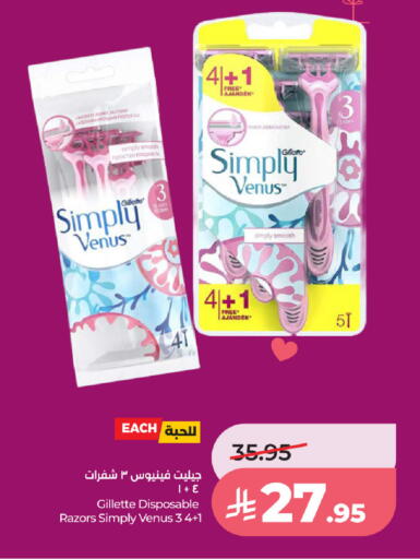 available at لولو هايبرماركت in مملكة العربية السعودية, السعودية, سعودية - تبوك