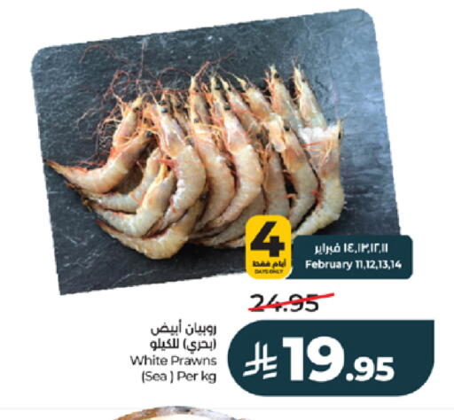 available at LULU Hypermarket in KSA, Saudi Arabia, Saudi - Khamis Mushait