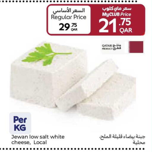available at Carrefour in Qatar - Al Shamal