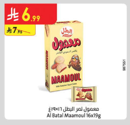 available at Danube in KSA, Saudi Arabia, Saudi - Mecca