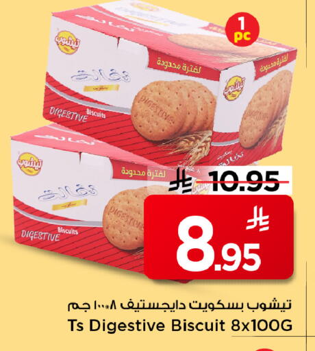 available at Mark & Save in KSA, Saudi Arabia, Saudi - Al Hasa