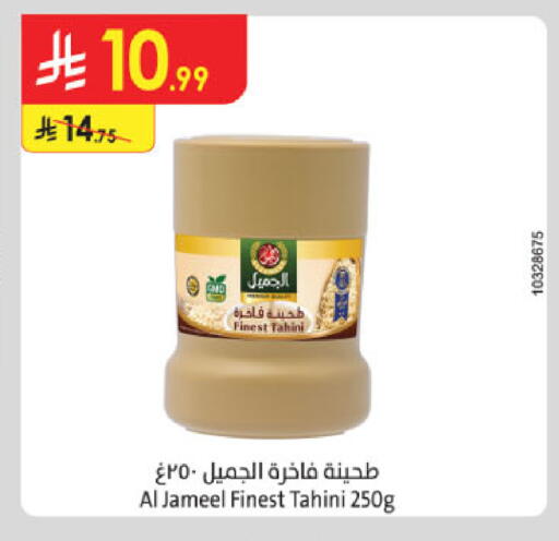 available at الدانوب in مملكة العربية السعودية, السعودية, سعودية - المدينة المنورة