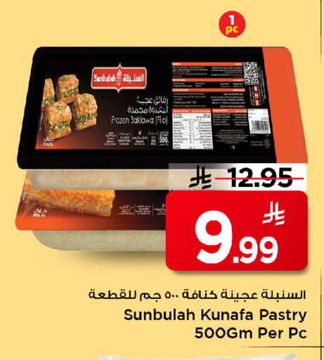 available at Mark & Save in KSA, Saudi Arabia, Saudi - Riyadh