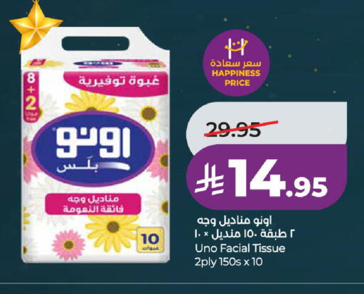 available at LULU Hypermarket in KSA, Saudi Arabia, Saudi - Al-Kharj