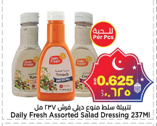available at Al Sater Market in Bahrain
