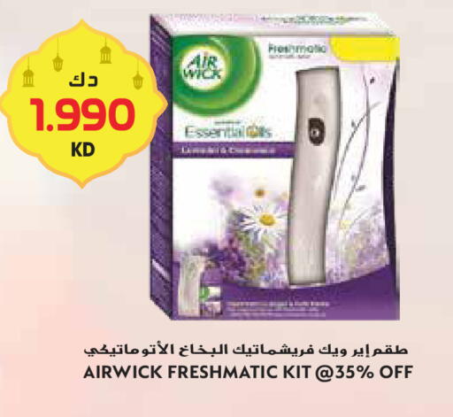 available at جراند هايبر in الكويت - محافظة الأحمدي