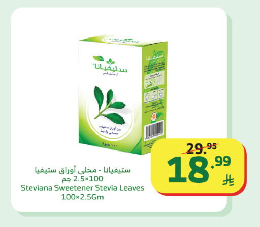 available at Al Raya in KSA, Saudi Arabia, Saudi - Khamis Mushait