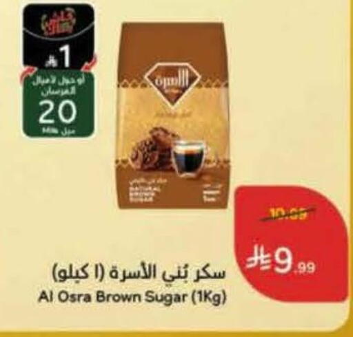 available at هايبر بنده in مملكة العربية السعودية, السعودية, سعودية - جدة