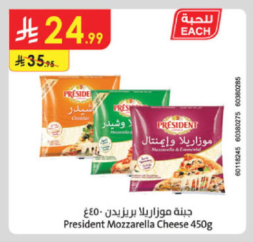 available at الدانوب in مملكة العربية السعودية, السعودية, سعودية - الطائف