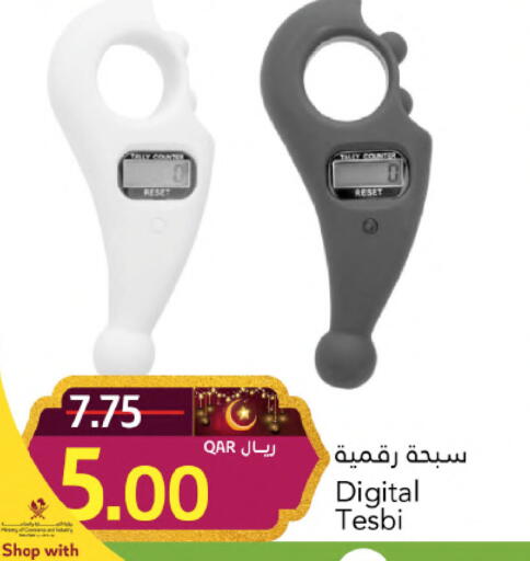 available at جلف فود سنتر in قطر - الريان