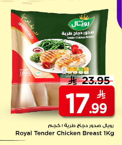 available at Mark & Save in KSA, Saudi Arabia, Saudi - Al Hasa